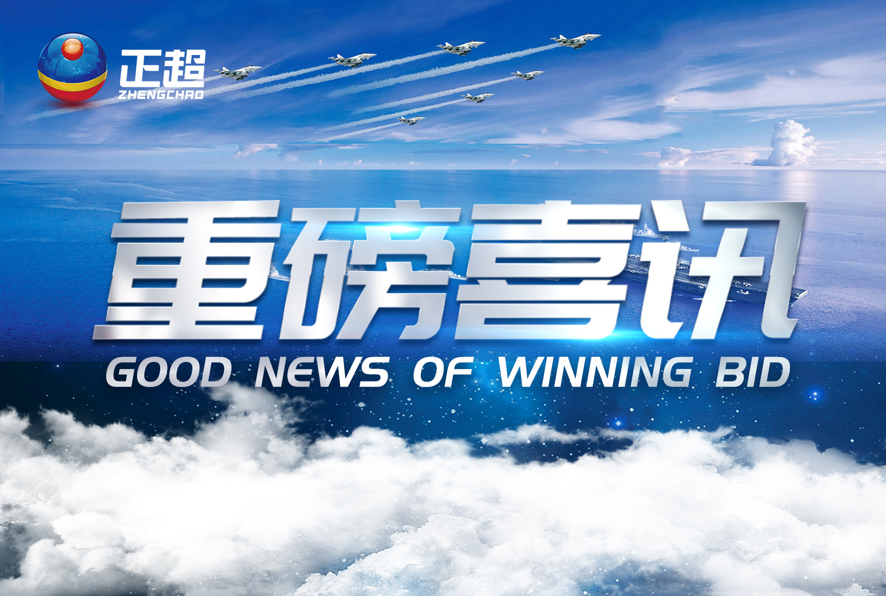 广东胜游亚洲2020年下半年中标项目