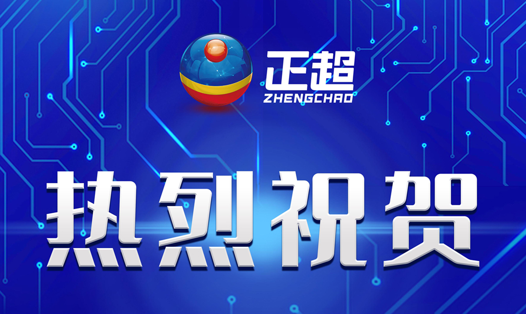 广东胜游亚洲乐成通过CMMI-DEV V2.0 ML3级评估及信息清静治理系统