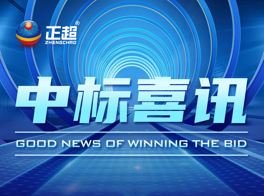 广东胜游亚洲电气最新中标喜讯宣布