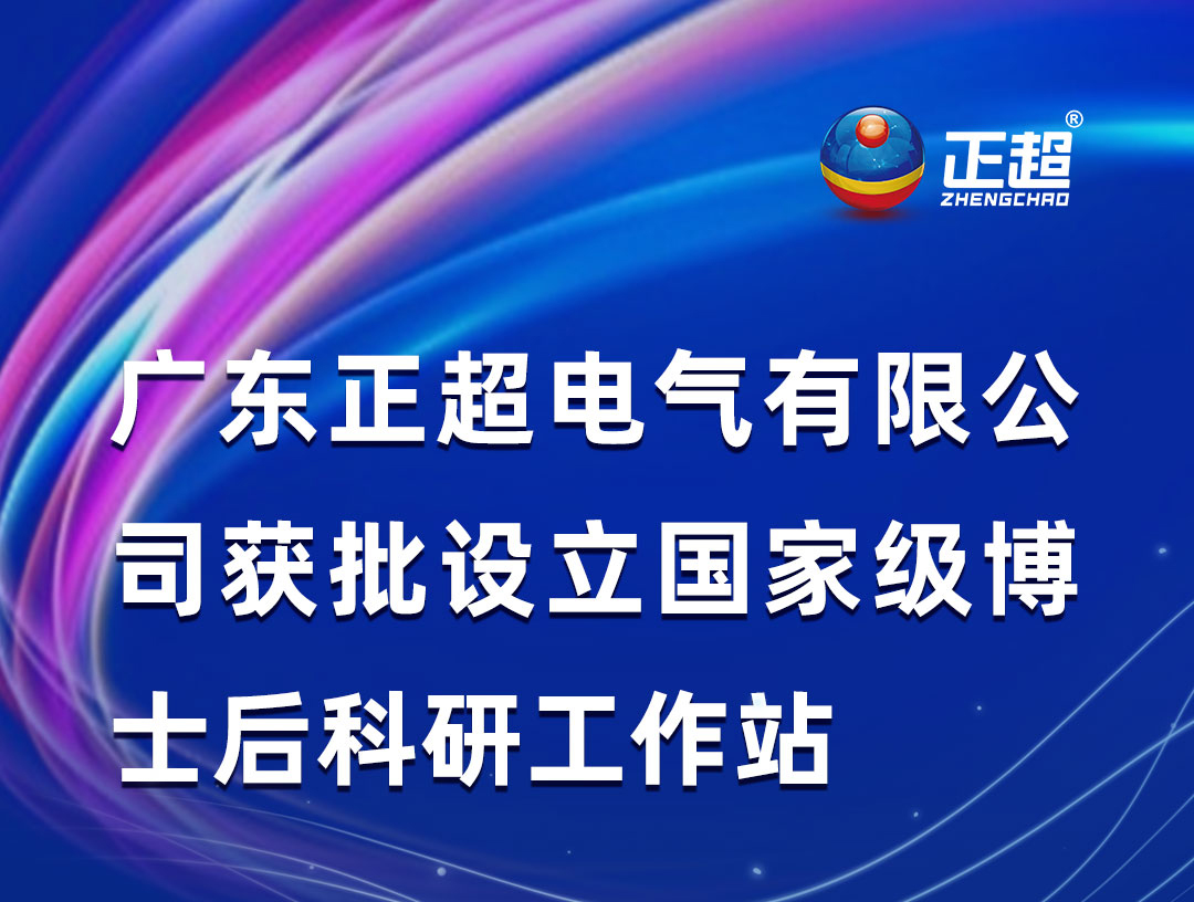 胜游亚洲获批设立国家级博士后科研事情站