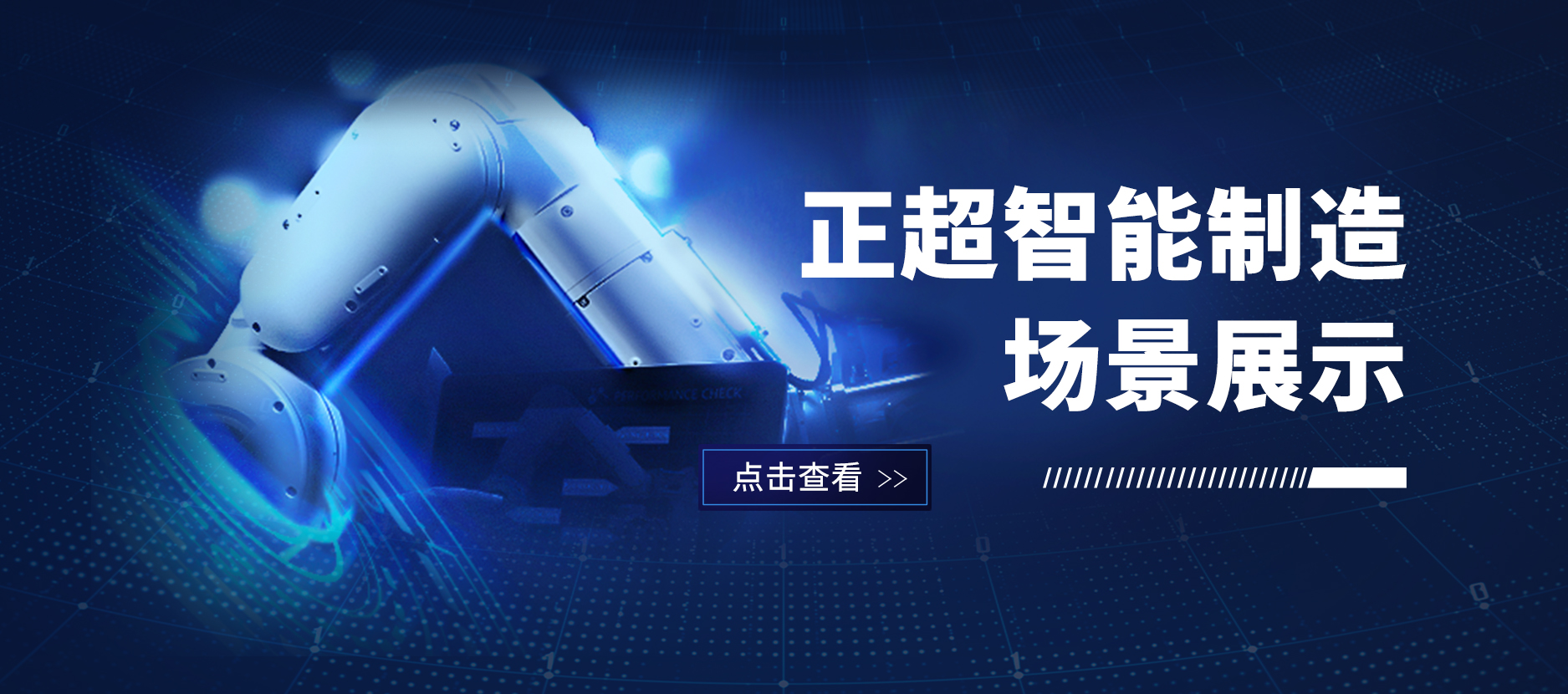 胜游亚洲数字化工厂