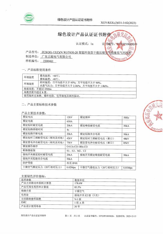 胜游亚洲